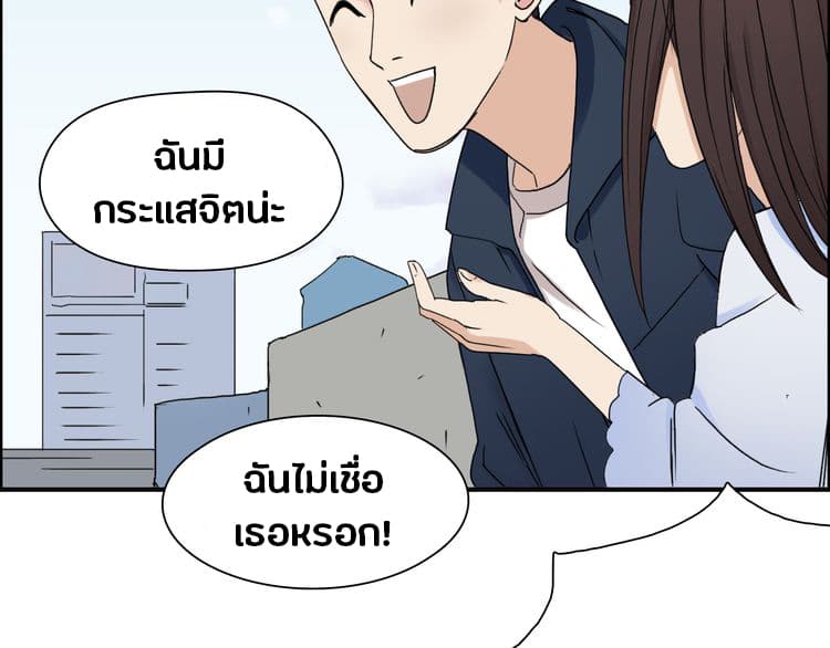 Super Cube ตอนที่ 12 แปลไทย รูปที่ 38