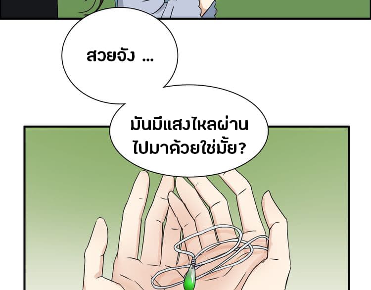 Super Cube ตอนที่ 12 แปลไทย รูปที่ 45