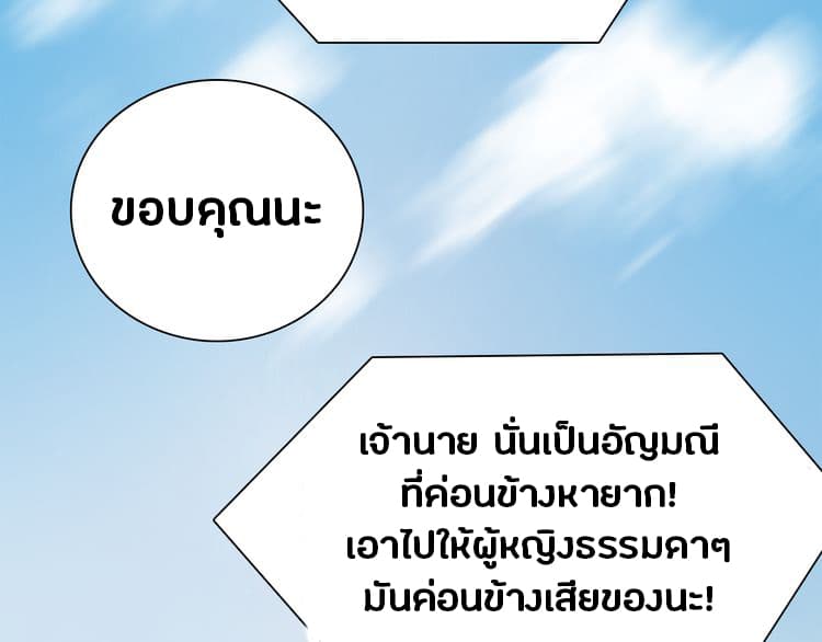 Super Cube ตอนที่ 12 แปลไทย รูปที่ 49