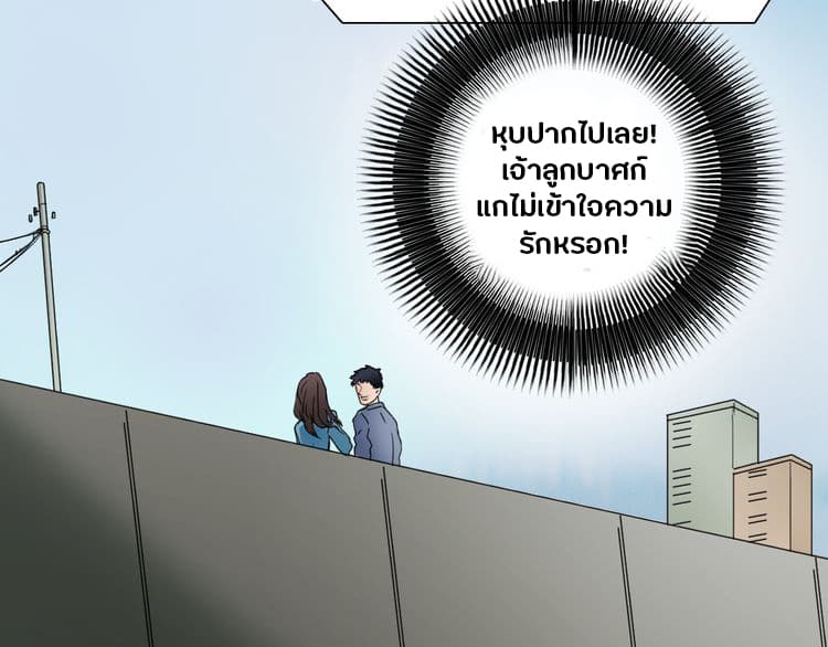 Super Cube ตอนที่ 12 แปลไทย รูปที่ 50