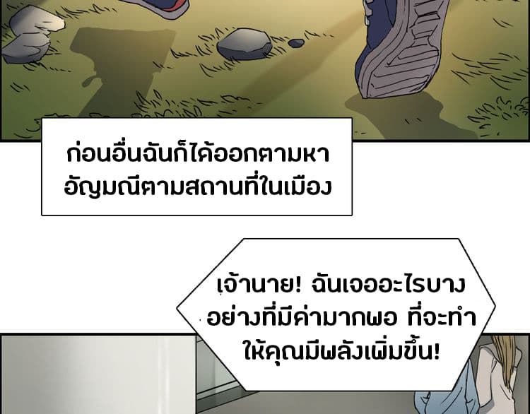 Super Cube ตอนที่ 12 แปลไทย รูปที่ 57