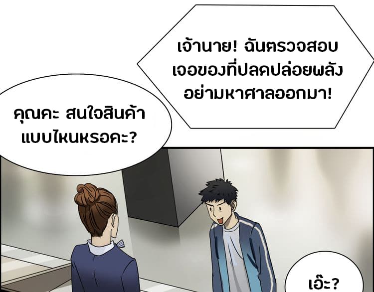 Super Cube ตอนที่ 12 แปลไทย รูปที่ 59