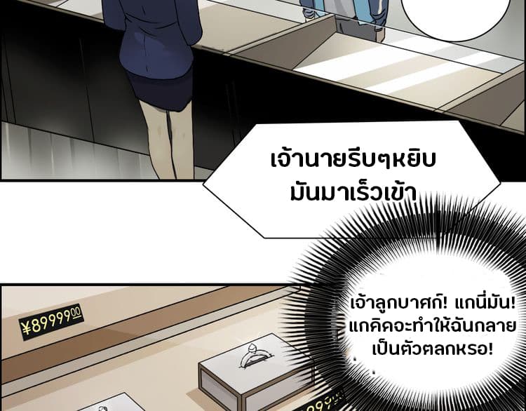 Super Cube ตอนที่ 12 แปลไทย รูปที่ 60