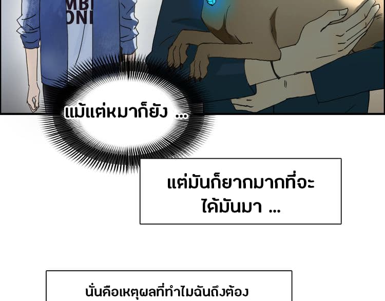 Super Cube ตอนที่ 12 แปลไทย รูปที่ 63