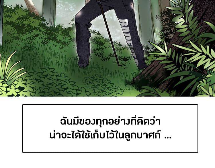 Super Cube ตอนที่ 12 แปลไทย รูปที่ 65