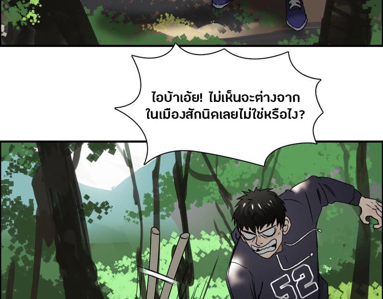 Super Cube ตอนที่ 12 แปลไทย รูปที่ 74