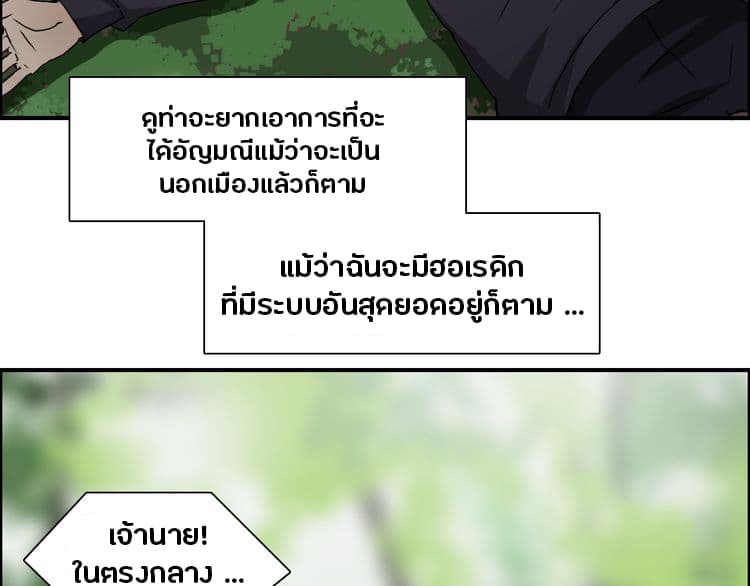 Super Cube ตอนที่ 12 แปลไทย รูปที่ 77