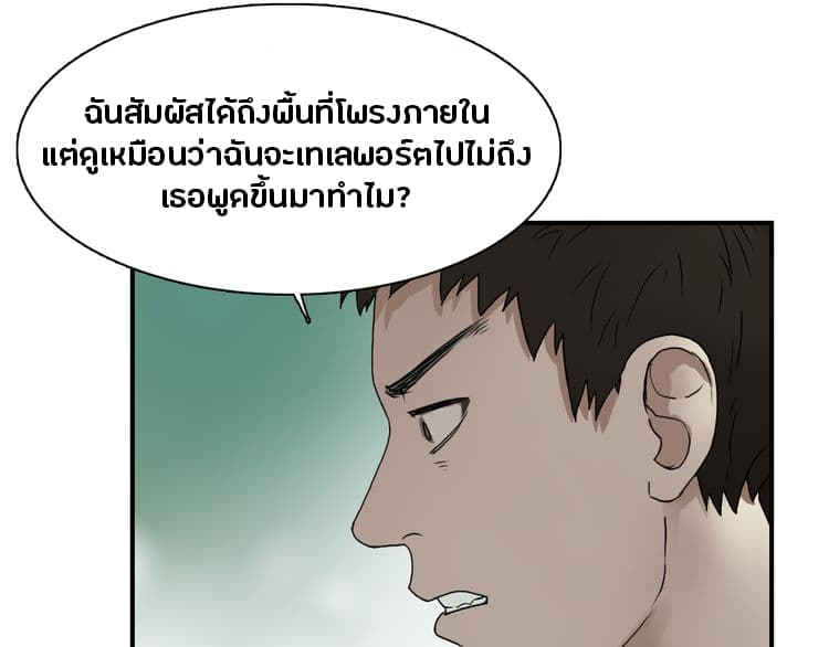 Super Cube ตอนที่ 12 แปลไทย รูปที่ 86