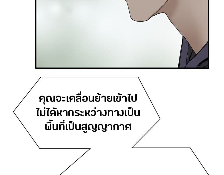 Super Cube ตอนที่ 12 แปลไทย รูปที่ 87