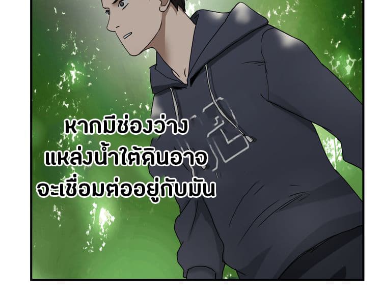 Super Cube ตอนที่ 12 แปลไทย รูปที่ 98