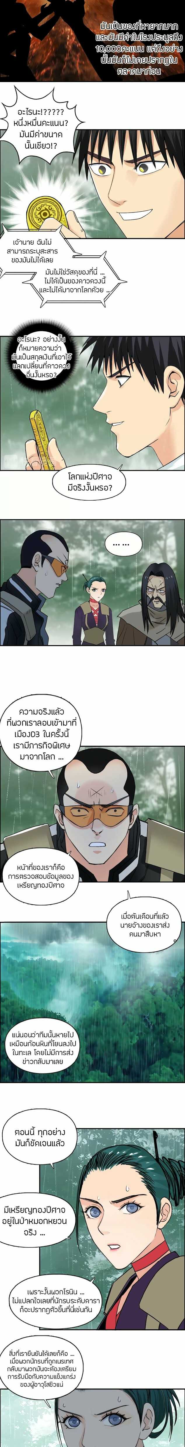 Super Cube ตอนที่ 120 แปลไทย รูปที่ 7