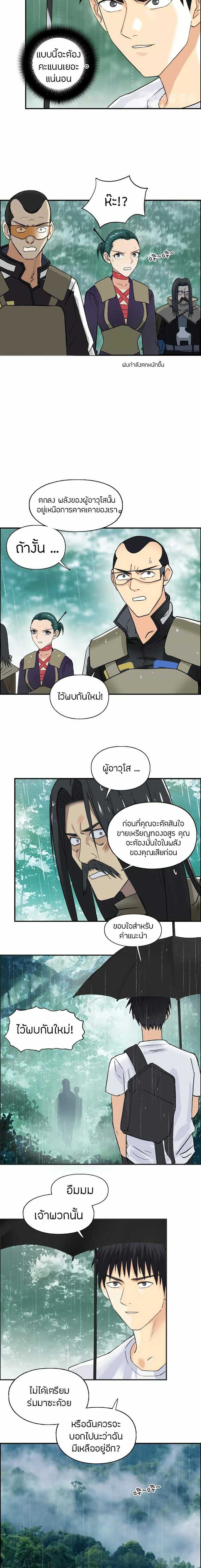 Super Cube ตอนที่ 120 แปลไทย รูปที่ 9