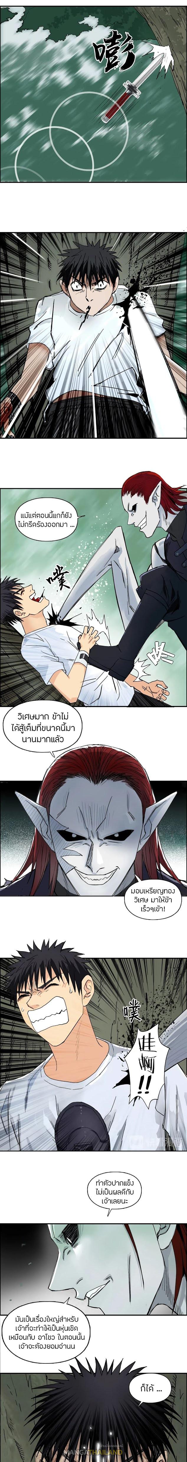 Super Cube ตอนที่ 124 แปลไทย รูปที่ 6