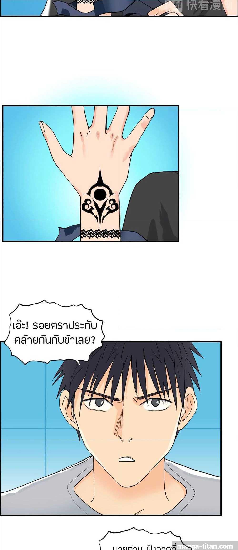 Super Cube ตอนที่ 125 แปลไทย รูปที่ 15