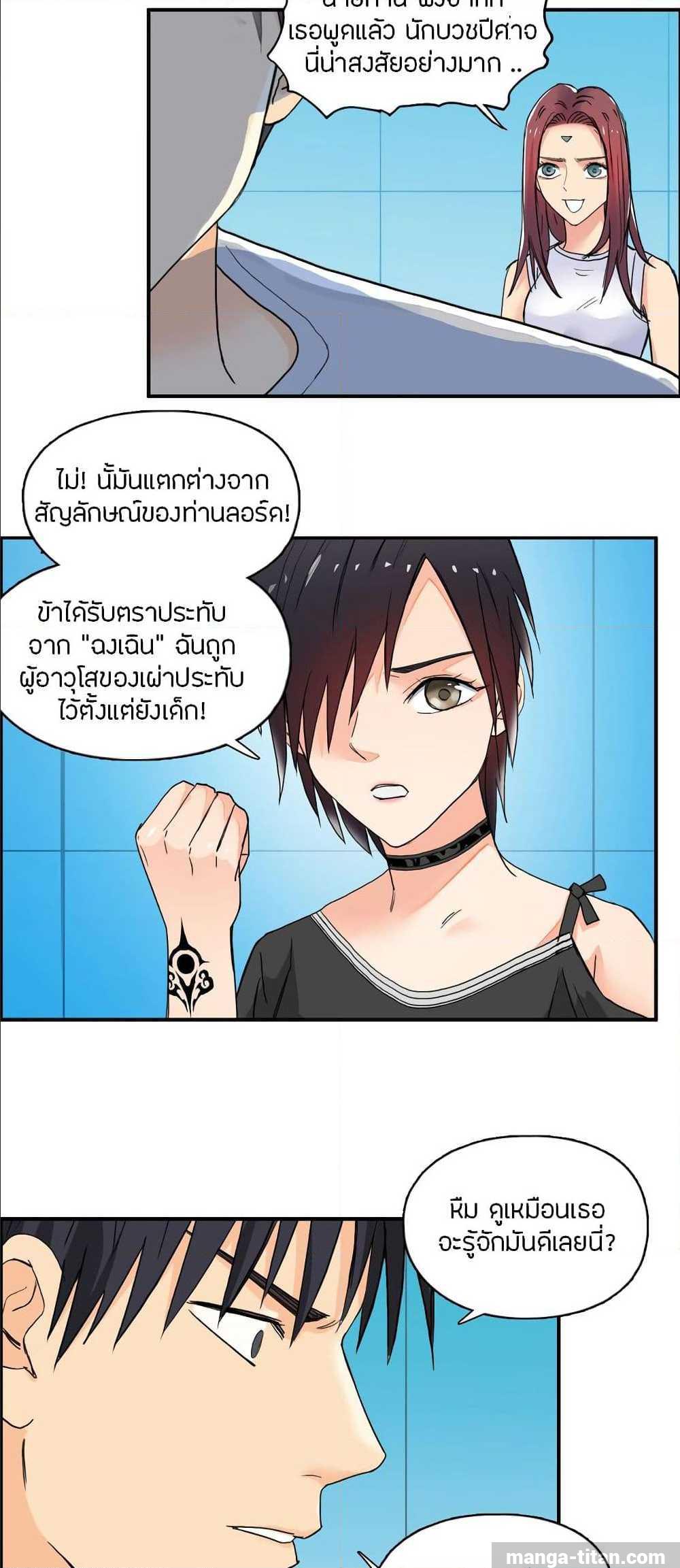 Super Cube ตอนที่ 125 แปลไทย รูปที่ 16