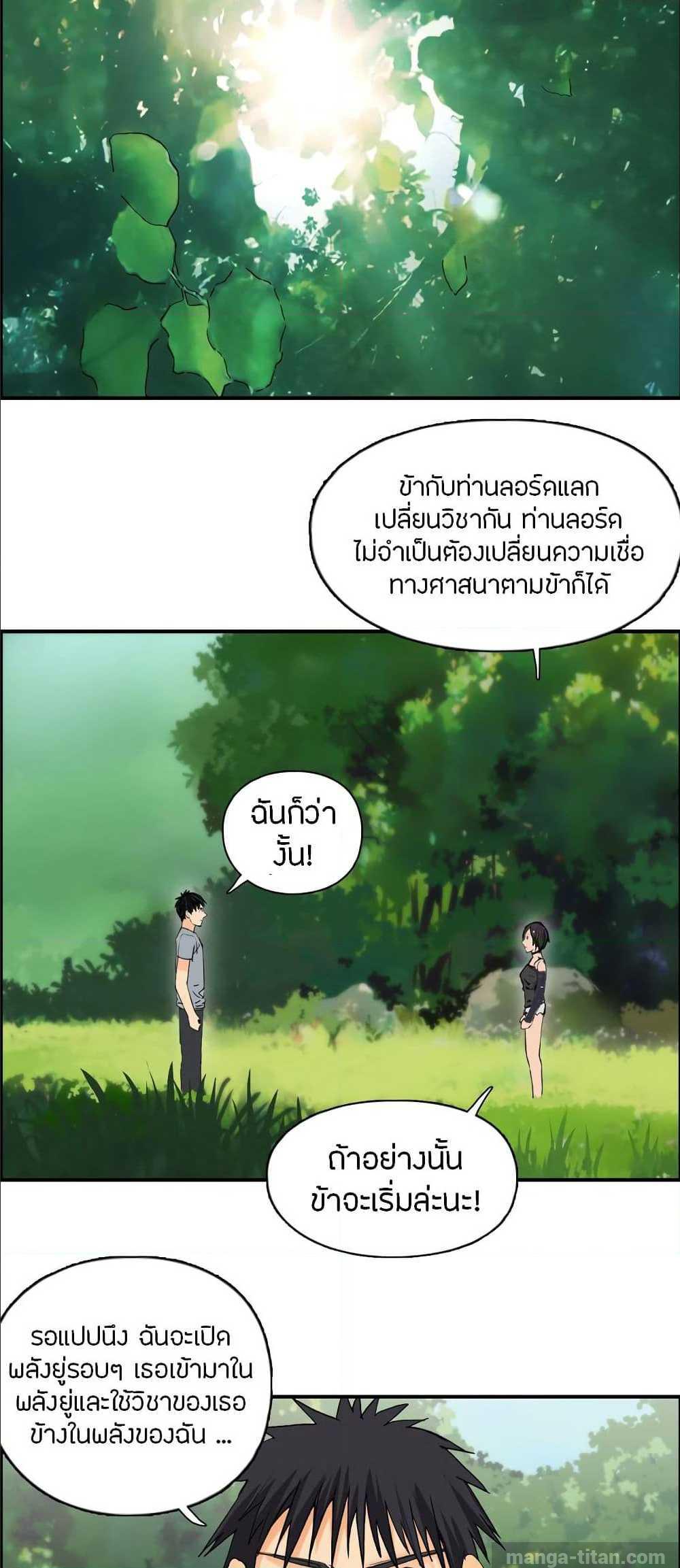 Super Cube ตอนที่ 125 แปลไทย รูปที่ 28