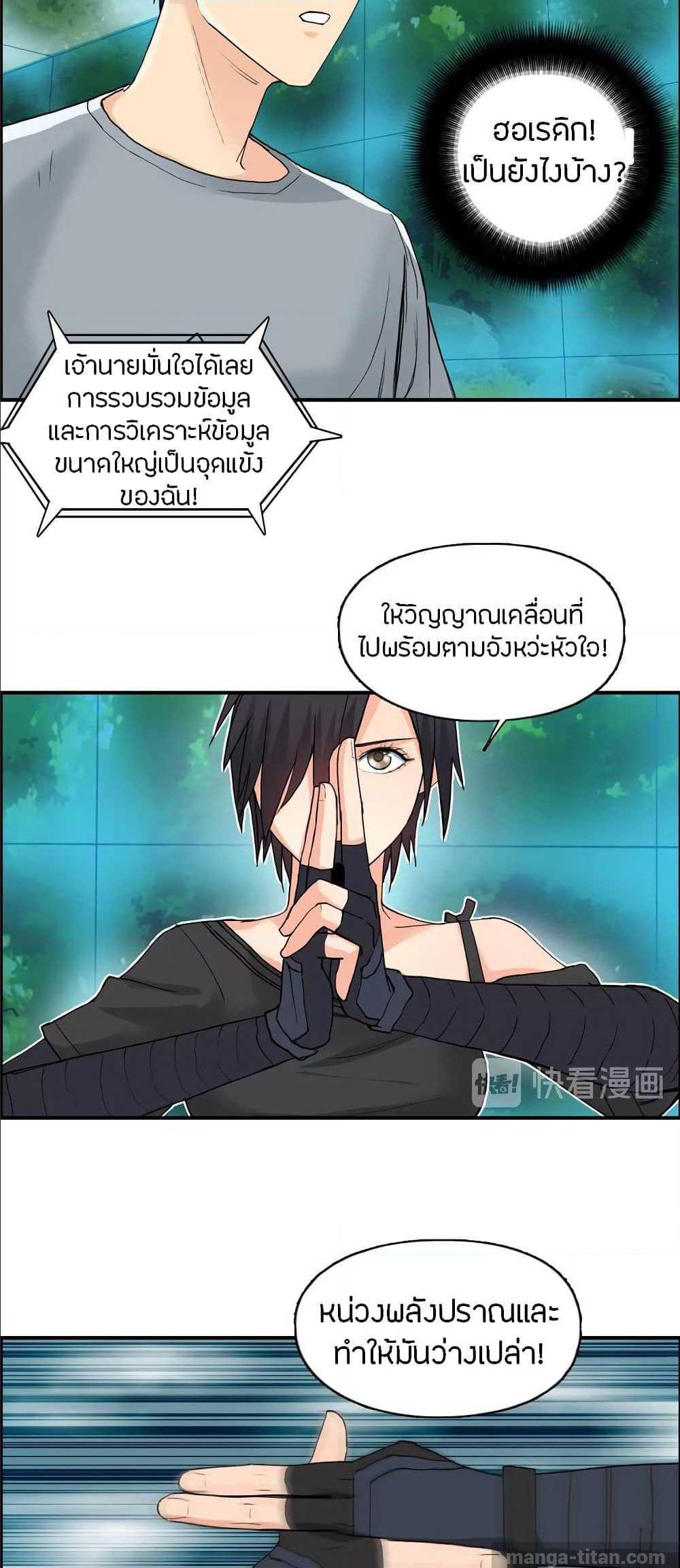 Super Cube ตอนที่ 125 แปลไทย รูปที่ 31