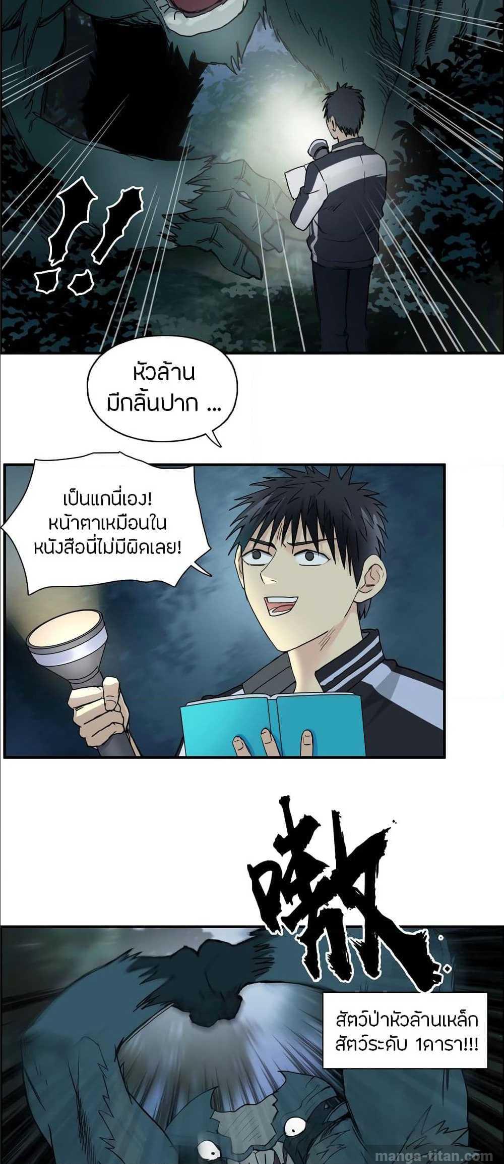 Super Cube ตอนที่ 125 แปลไทย รูปที่ 5