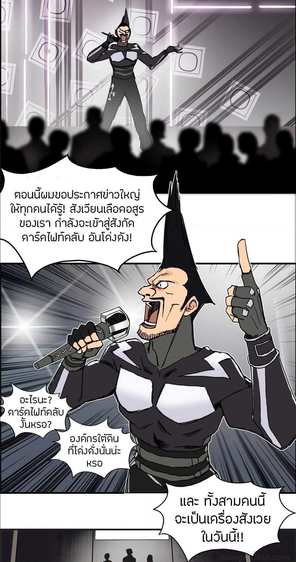 Super Cube ตอนที่ 128 แปลไทย รูปที่ 11