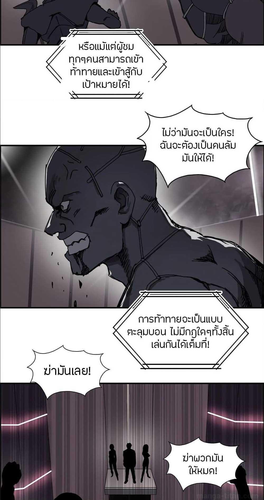 Super Cube ตอนที่ 128 แปลไทย รูปที่ 15