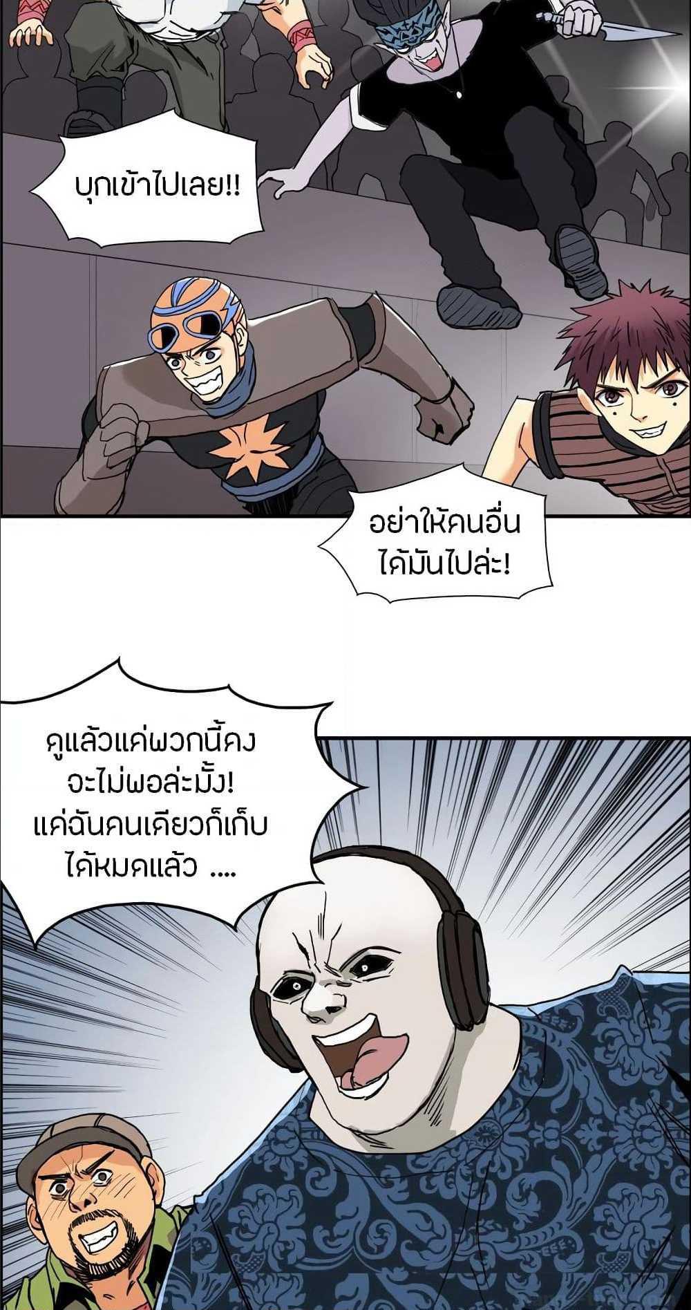 Super Cube ตอนที่ 128 แปลไทย รูปที่ 17