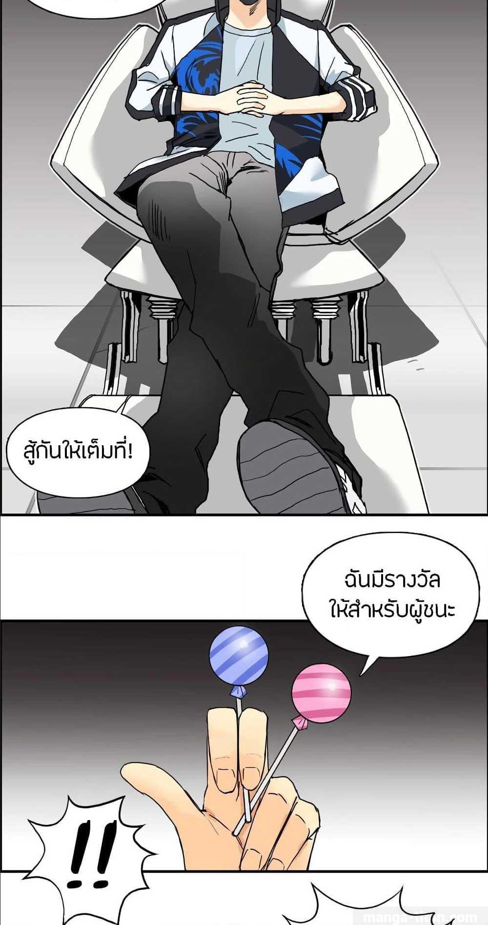 Super Cube ตอนที่ 128 แปลไทย รูปที่ 23