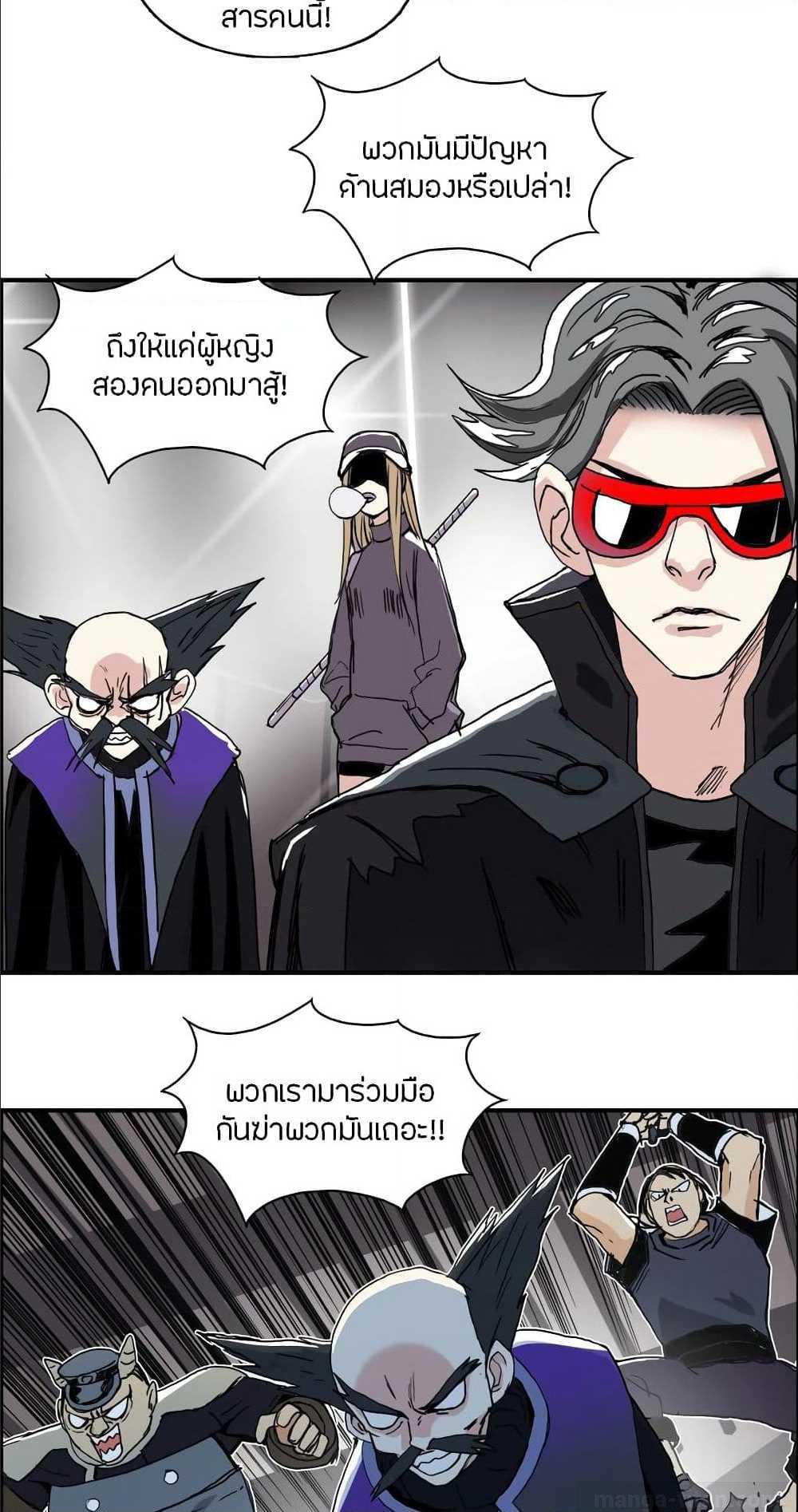 Super Cube ตอนที่ 128 แปลไทย รูปที่ 25