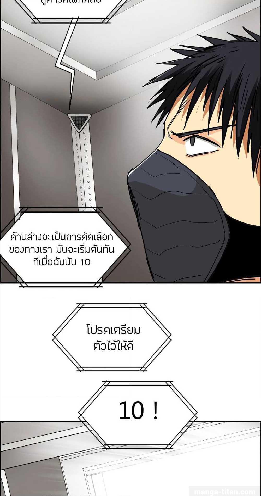 Super Cube ตอนที่ 128 แปลไทย รูปที่ 7