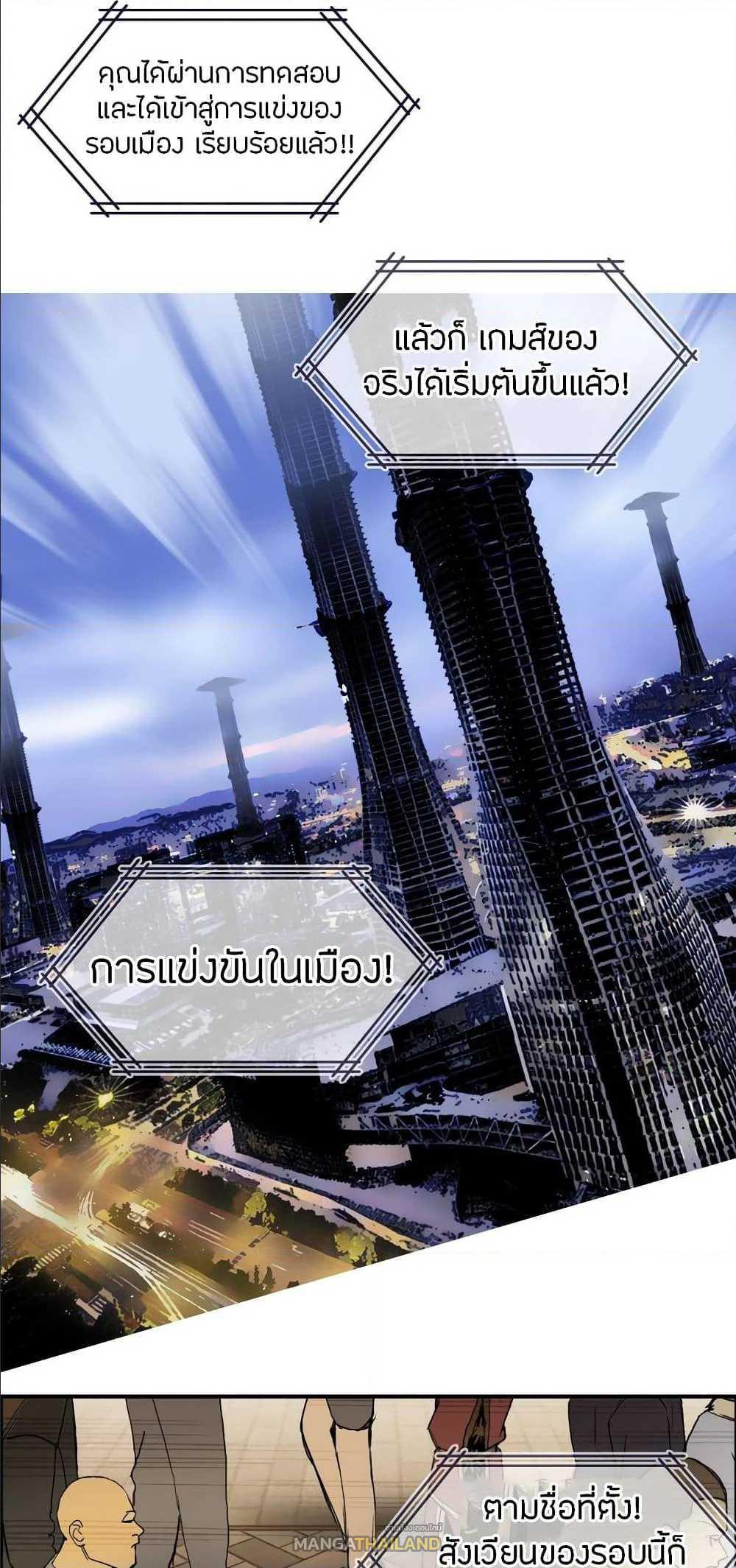 Super Cube ตอนที่ 129 แปลไทย รูปที่ 10