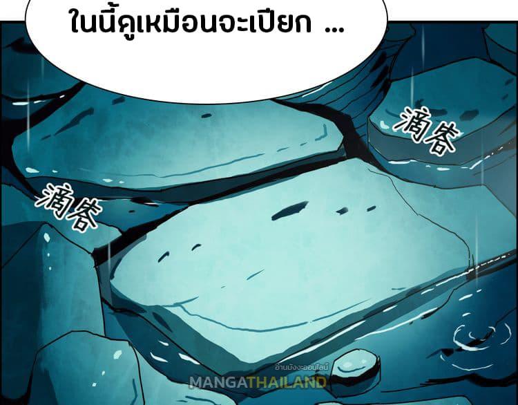 Super Cube ตอนที่ 13 แปลไทย รูปที่ 18