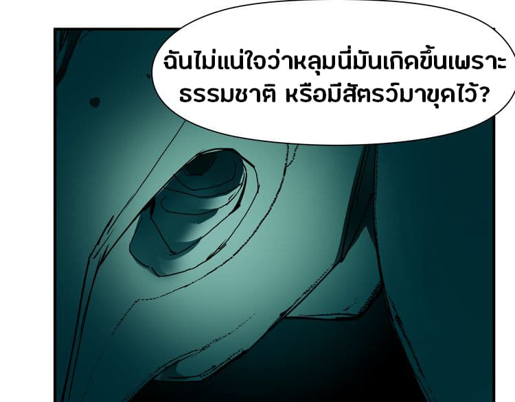 Super Cube ตอนที่ 13 แปลไทย รูปที่ 52