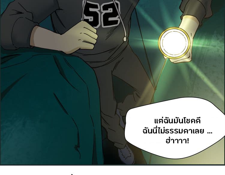 Super Cube ตอนที่ 13 แปลไทย รูปที่ 54