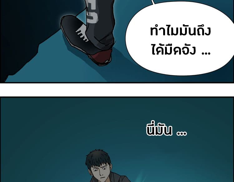 Super Cube ตอนที่ 13 แปลไทย รูปที่ 66