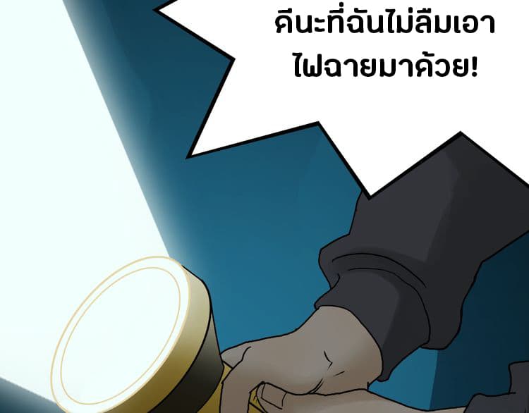 Super Cube ตอนที่ 13 แปลไทย รูปที่ 8