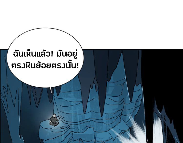 Super Cube ตอนที่ 13 แปลไทย รูปที่ 92