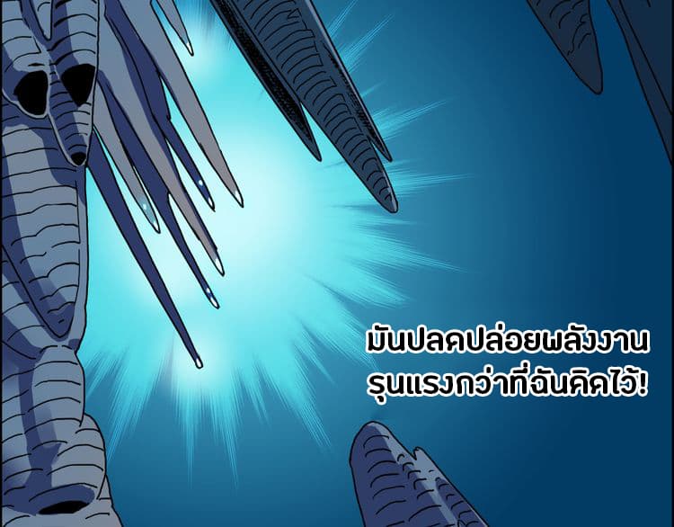 Super Cube ตอนที่ 13 แปลไทย รูปที่ 94