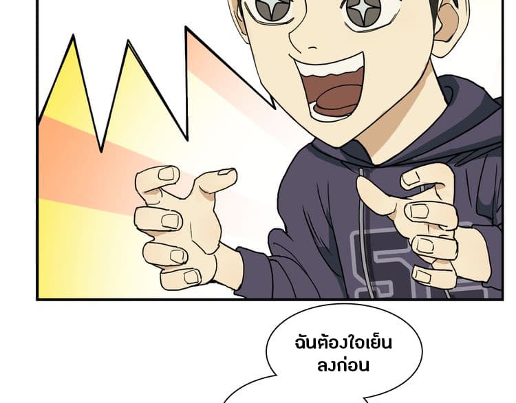 Super Cube ตอนที่ 13 แปลไทย รูปที่ 96