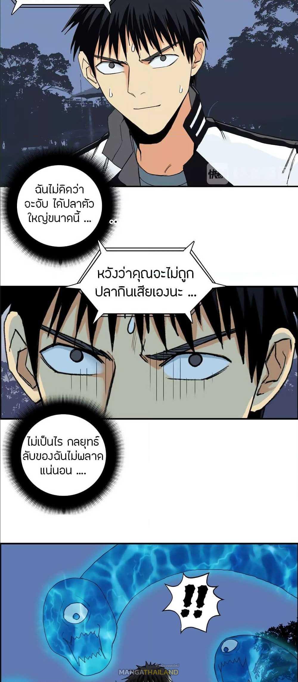 Super Cube ตอนที่ 130 แปลไทย รูปที่ 18