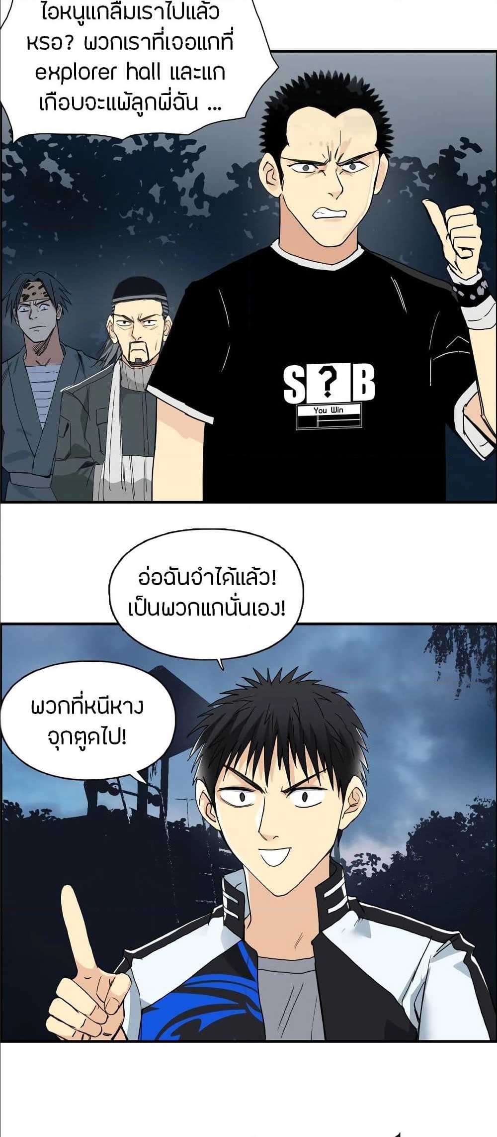 Super Cube ตอนที่ 130 แปลไทย รูปที่ 3