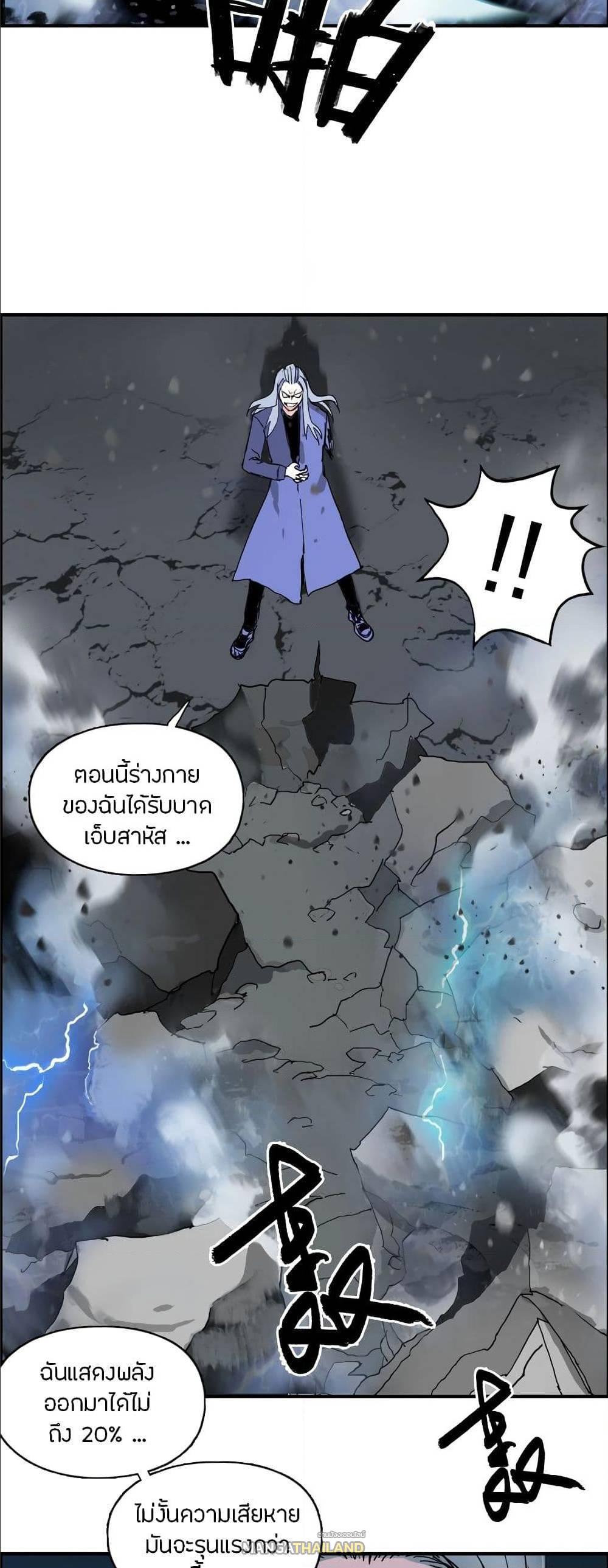 Super Cube ตอนที่ 132 แปลไทย รูปที่ 14