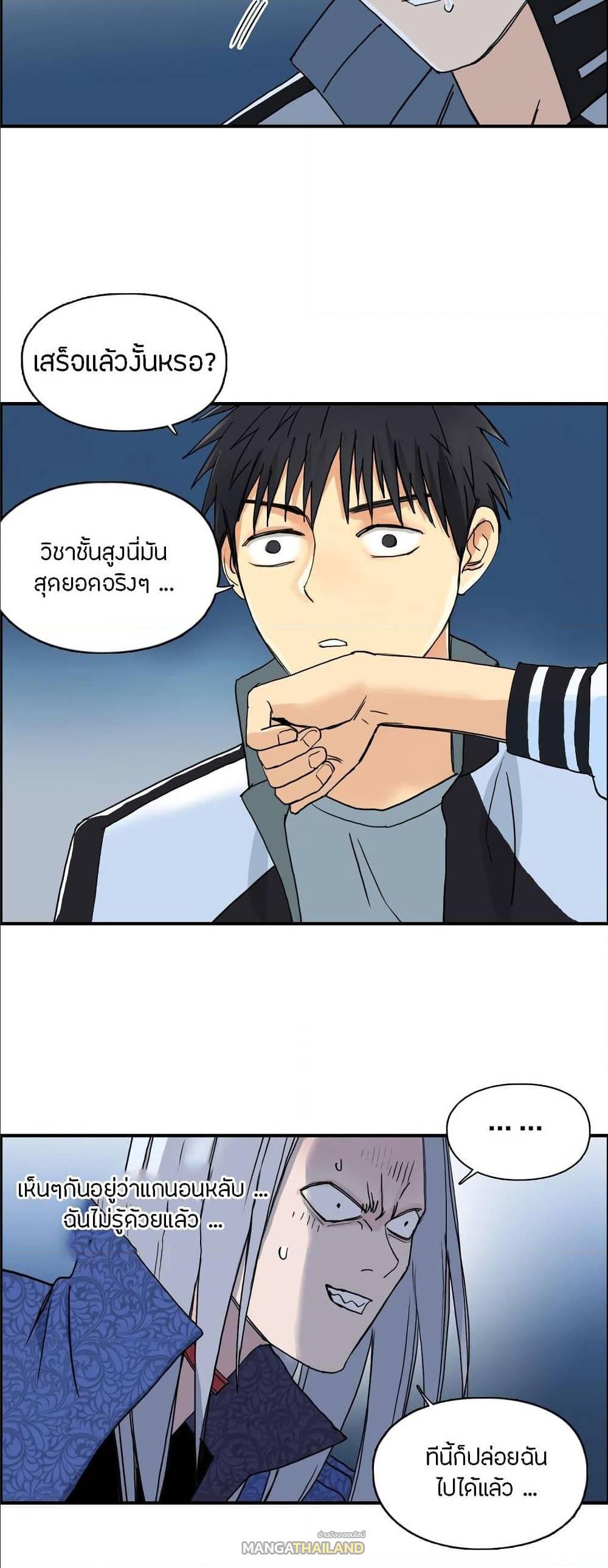 Super Cube ตอนที่ 132 แปลไทย รูปที่ 18