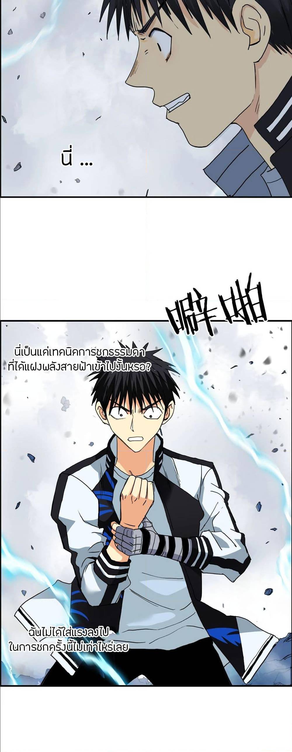 Super Cube ตอนที่ 132 แปลไทย รูปที่ 38