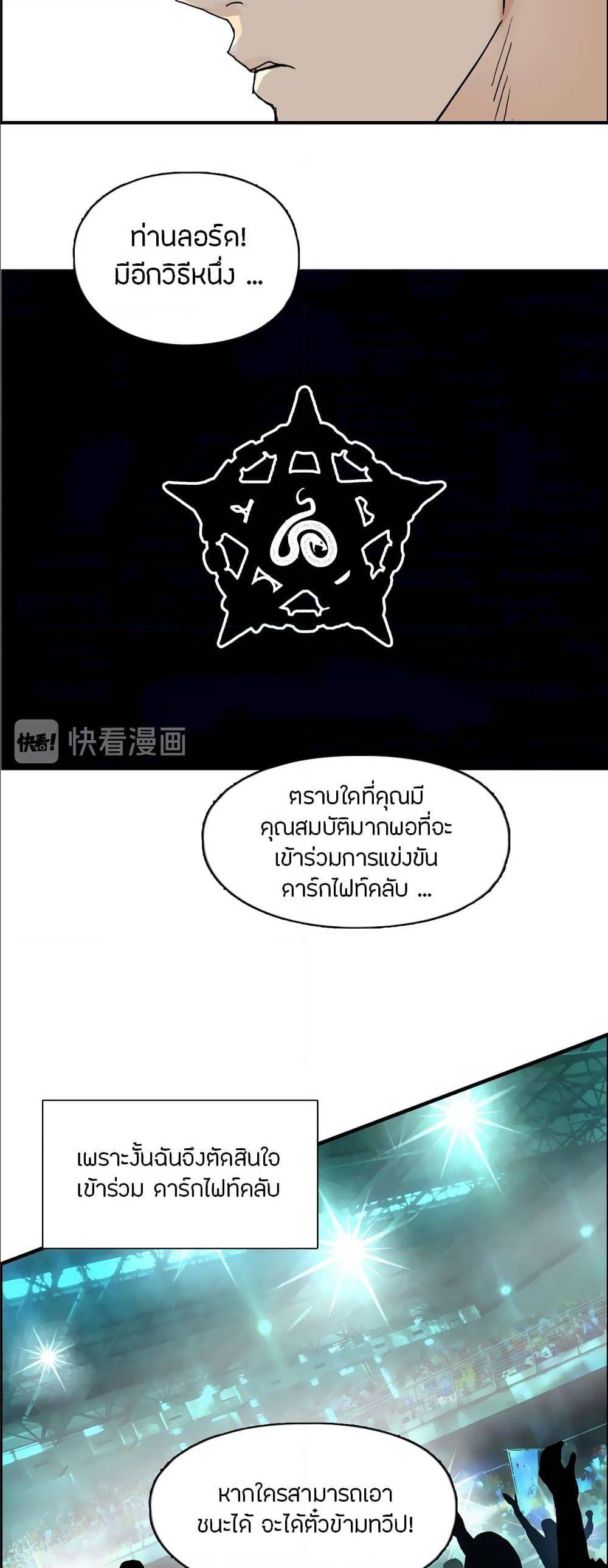 Super Cube ตอนที่ 132 แปลไทย รูปที่ 4