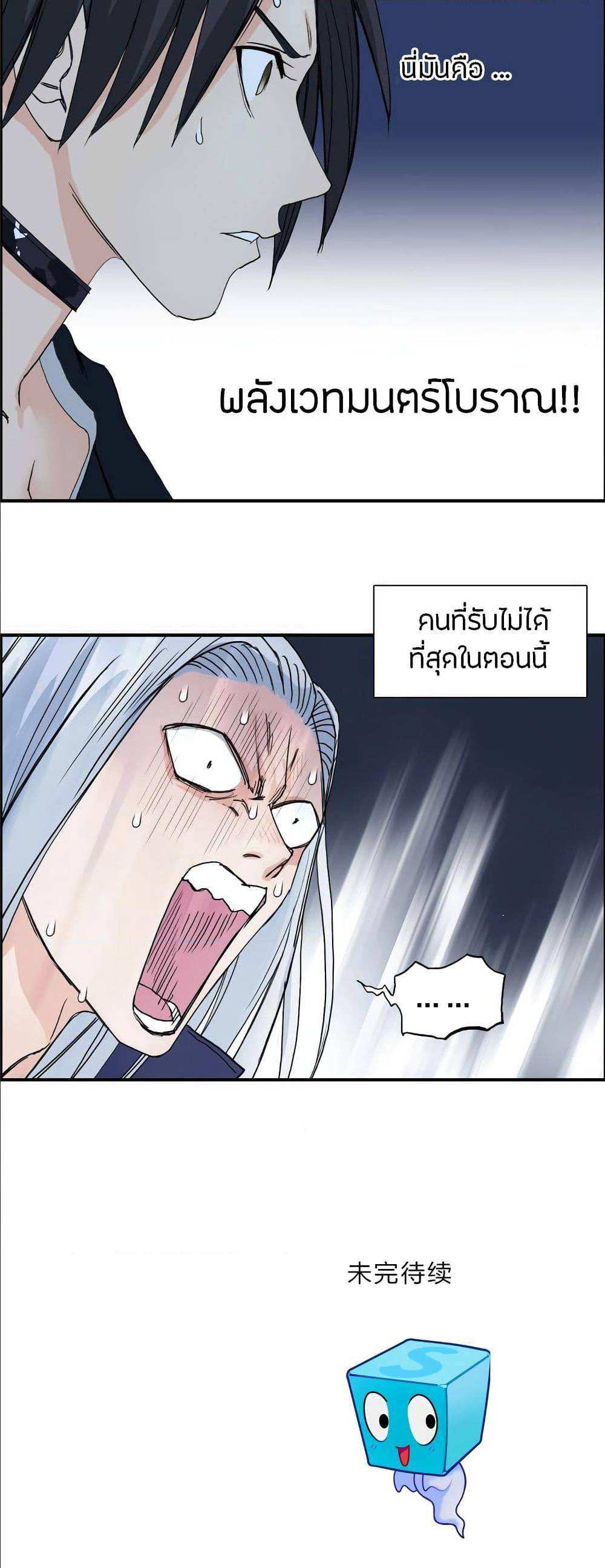 Super Cube ตอนที่ 132 แปลไทย รูปที่ 41