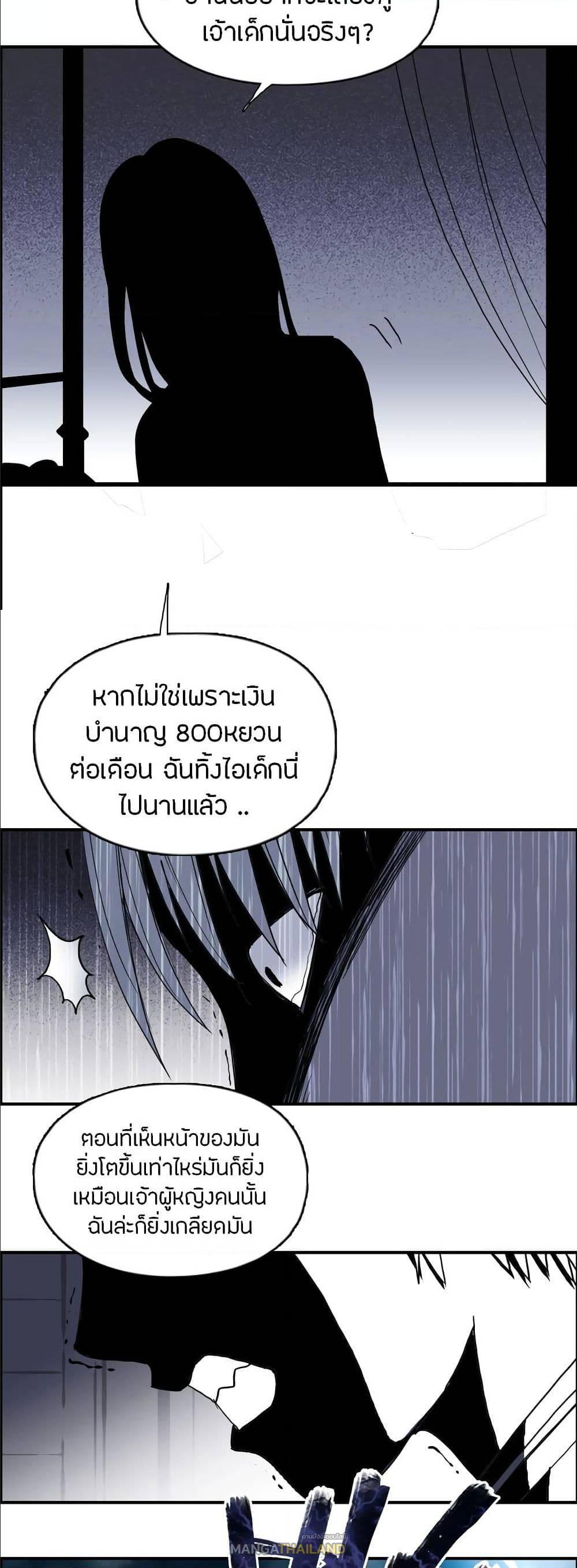 Super Cube ตอนที่ 133 แปลไทย รูปที่ 10