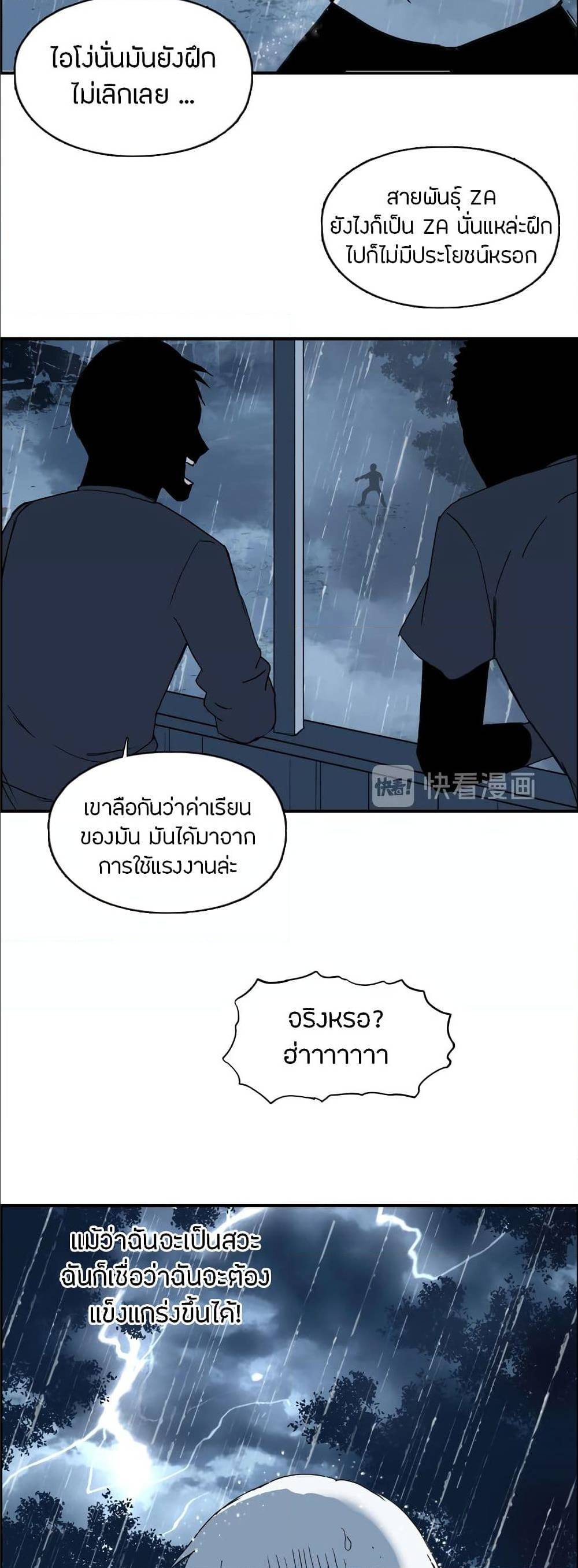 Super Cube ตอนที่ 133 แปลไทย รูปที่ 12