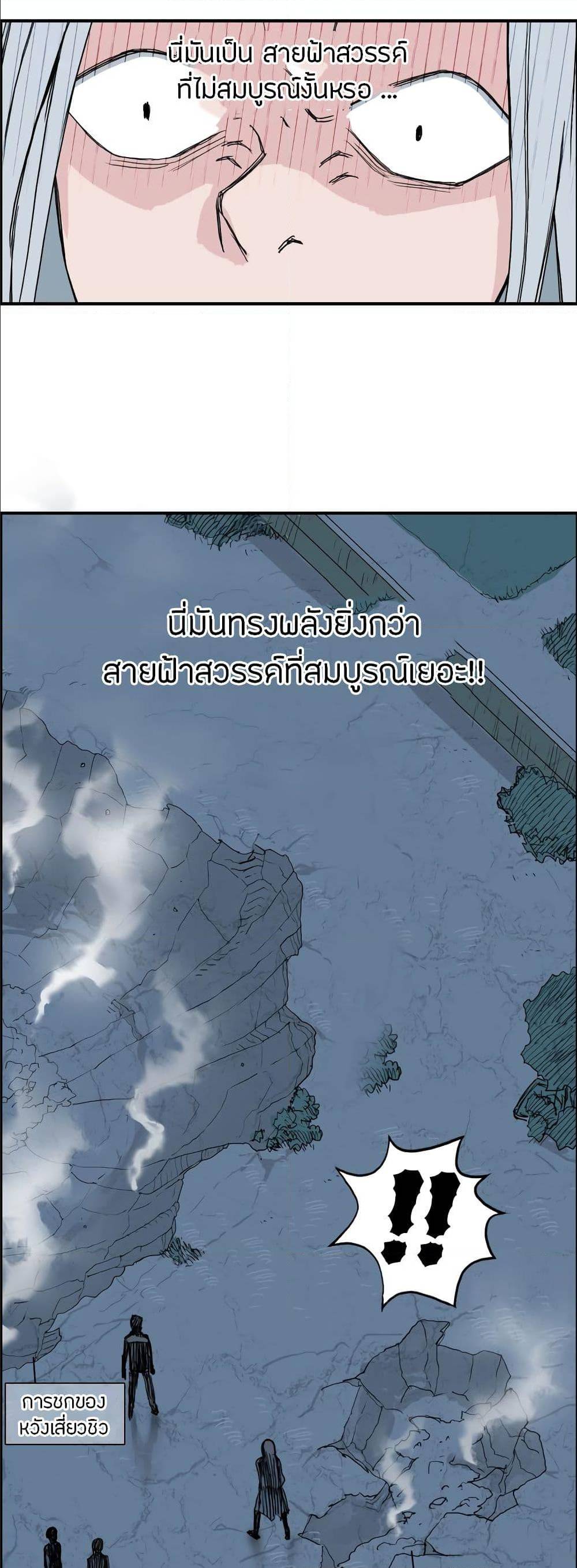 Super Cube ตอนที่ 133 แปลไทย รูปที่ 29