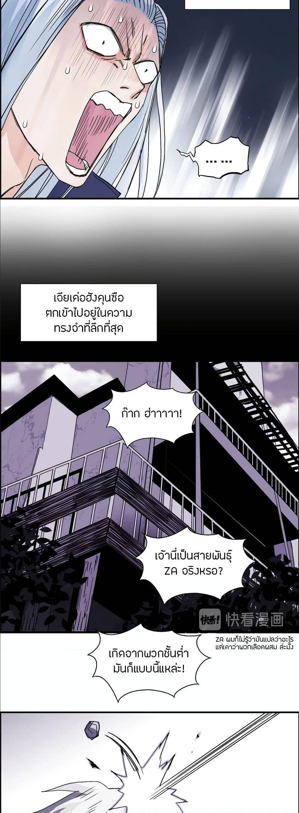 Super Cube ตอนที่ 133 แปลไทย รูปที่ 4