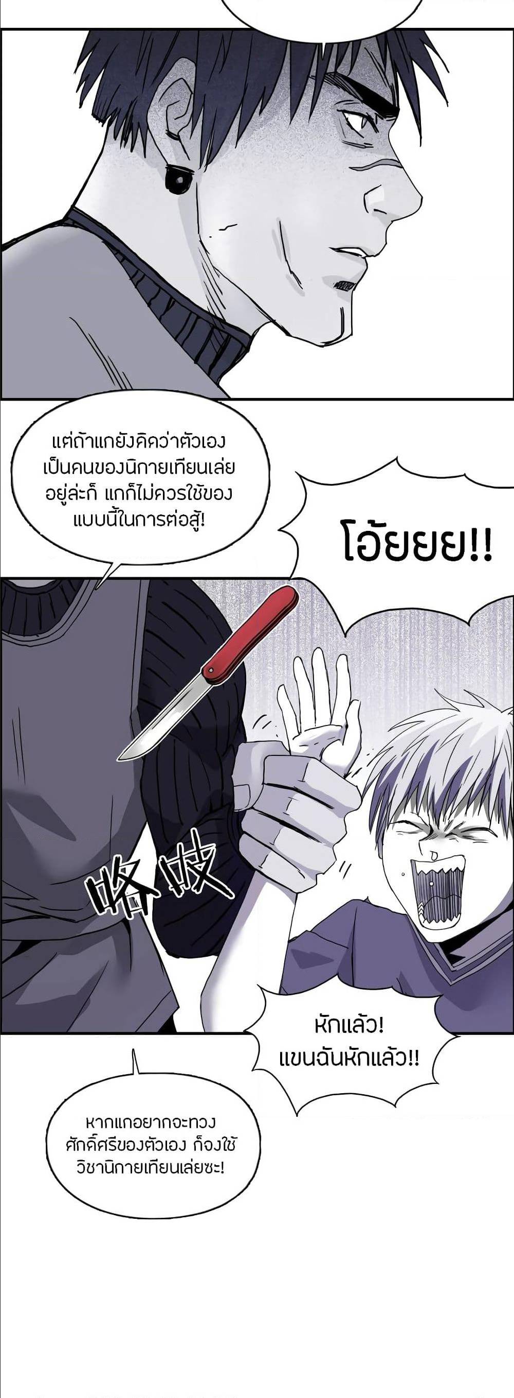 Super Cube ตอนที่ 133 แปลไทย รูปที่ 7