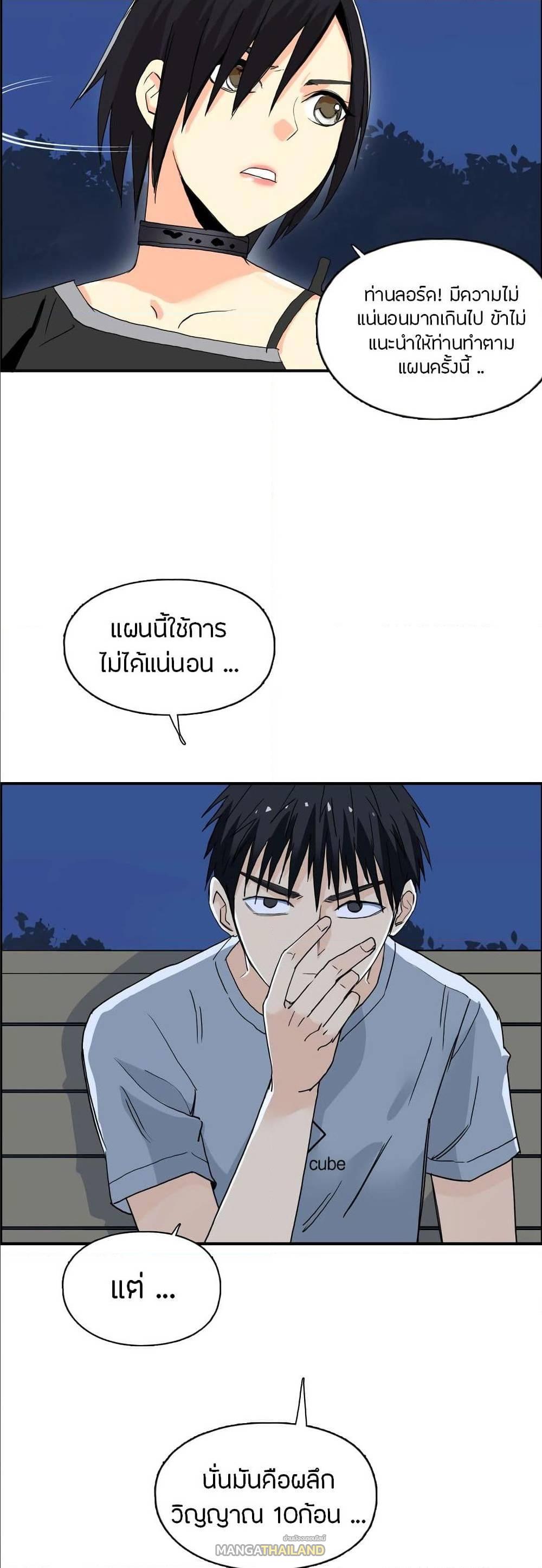 Super Cube ตอนที่ 134 แปลไทย รูปที่ 10